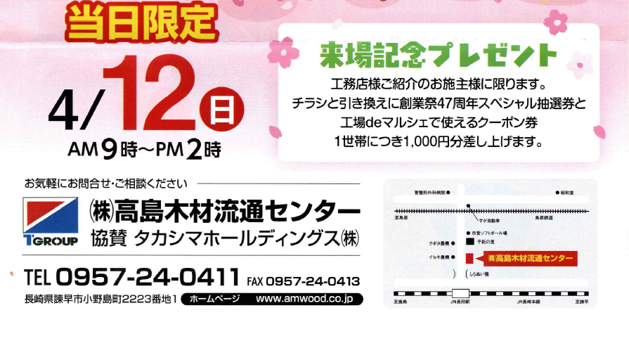 大村市で注文住宅やリフォームするならハウス工房ふくだへ