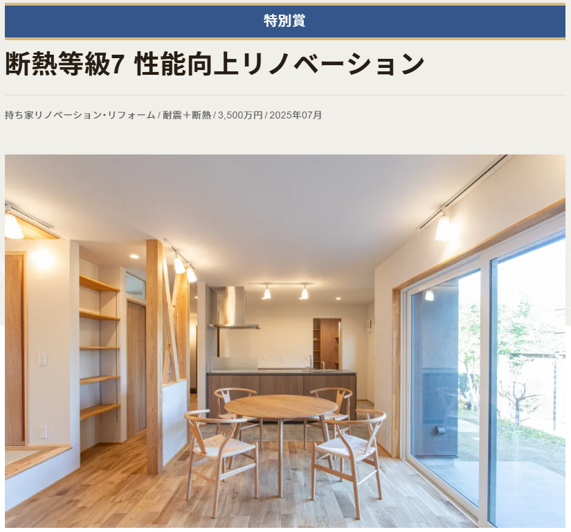 長崎県諫早市にて新築・注文住宅・リフォーム・リノベーションを行っている工務店の「ハウス工房ふくだ」です。