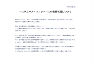 大村市で高気密高断熱の家づくりは、ハウス工房ふくだへ